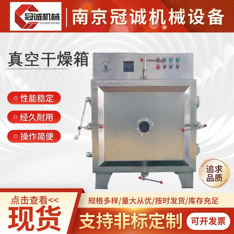 真空干燥箱 智能恒温工业大型烘干机 不锈钢电加热真空烘箱