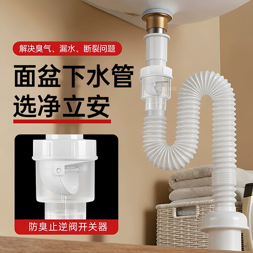 适用九牧卫生间洗手盆下水器配件