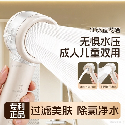 适用于九牧增压过滤花洒喷头除氯