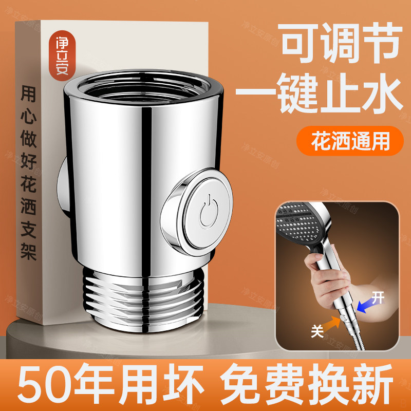适用于九牧增压花洒一键止水阀图片