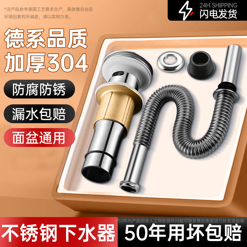 适用于九牧洗手盆下水器套装面盆图片
