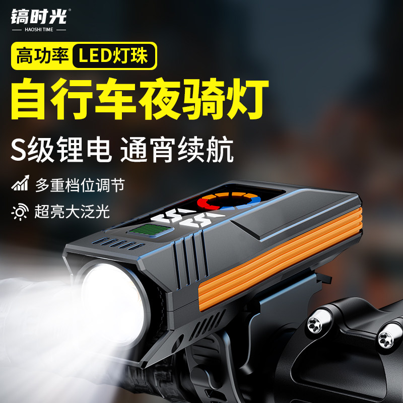 自行车夜骑灯前灯强光手电筒儿童公路山地车智能感应夜间照明装备