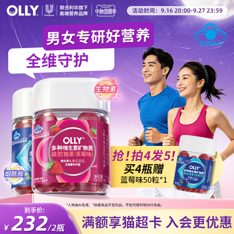 OLLY女士复合维生素B族维C软糖男士多维烟酰胺熬夜免疫力0碘护发图片