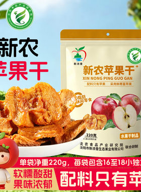 新农苹果干无添加独立包装