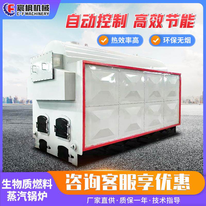 生物质颗粒燃料锅炉工业生产食品加工型三回程燃油燃气蒸汽发生器