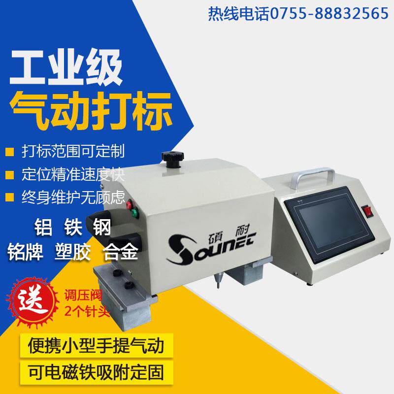 手提气动打标机 雕刻机 打号机 汽车大梁车架号打码机 流水号打印