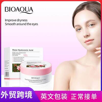 Rose & Hyaluronic Acid Nourishing Eye Mask玫瑰玻尿酸滋润眼膜