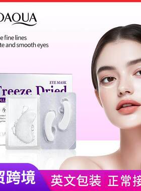 Collagen Snake Peptide Eye Mask 胶原类蛇毒肽眼膜 抗皱保湿