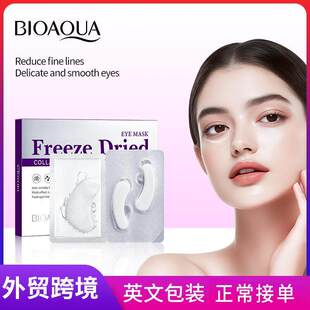 Collagen Snake Peptide Eye Mask 胶原类蛇毒肽眼膜 抗皱保湿