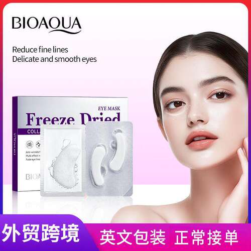 Collagen Snake Peptide Eye Mask 胶原类蛇毒肽眼膜 抗皱保湿