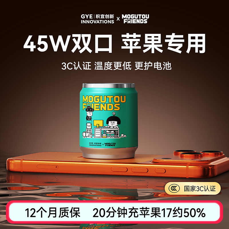 gye积宜易拉罐充电器45W适用于苹果17/16pro max快充氮化镓折叠双口Type-C口手机平板15蘑菇头14快充头13