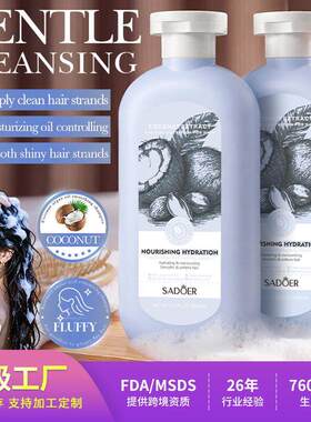 Coconut Argan Oil Smoothing Shampoo 300ml 柔顺洗发水