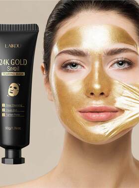 24K Gold Foil Snail Peel Off Mask 50g 24K 撕拉清洁面膜50g