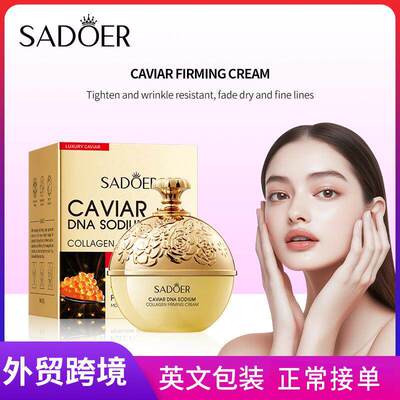 Caviar Collagen Firming Moisturizing Cream鱼子酱胶原紧致面霜