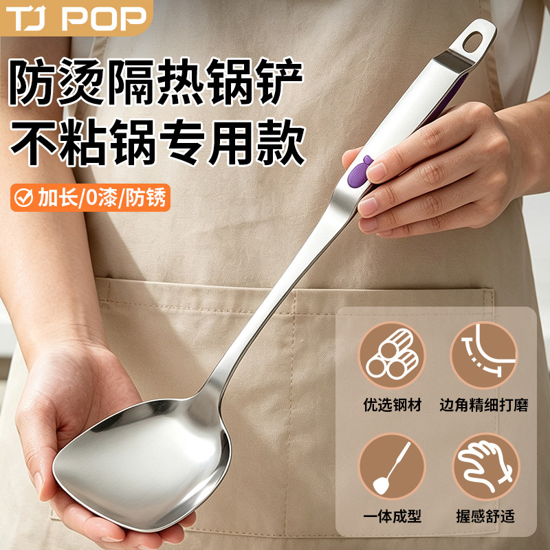 TJ不锈钢锅铲家用不粘锅专用