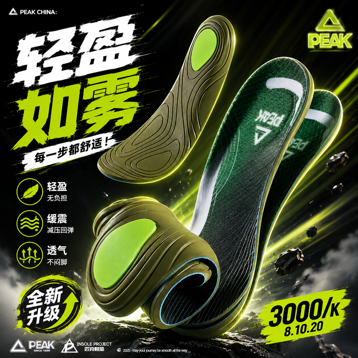 匹克Peak 聚氨酯运动鞋垫 加厚高弹力跑步专用减震透气舒适不累脚