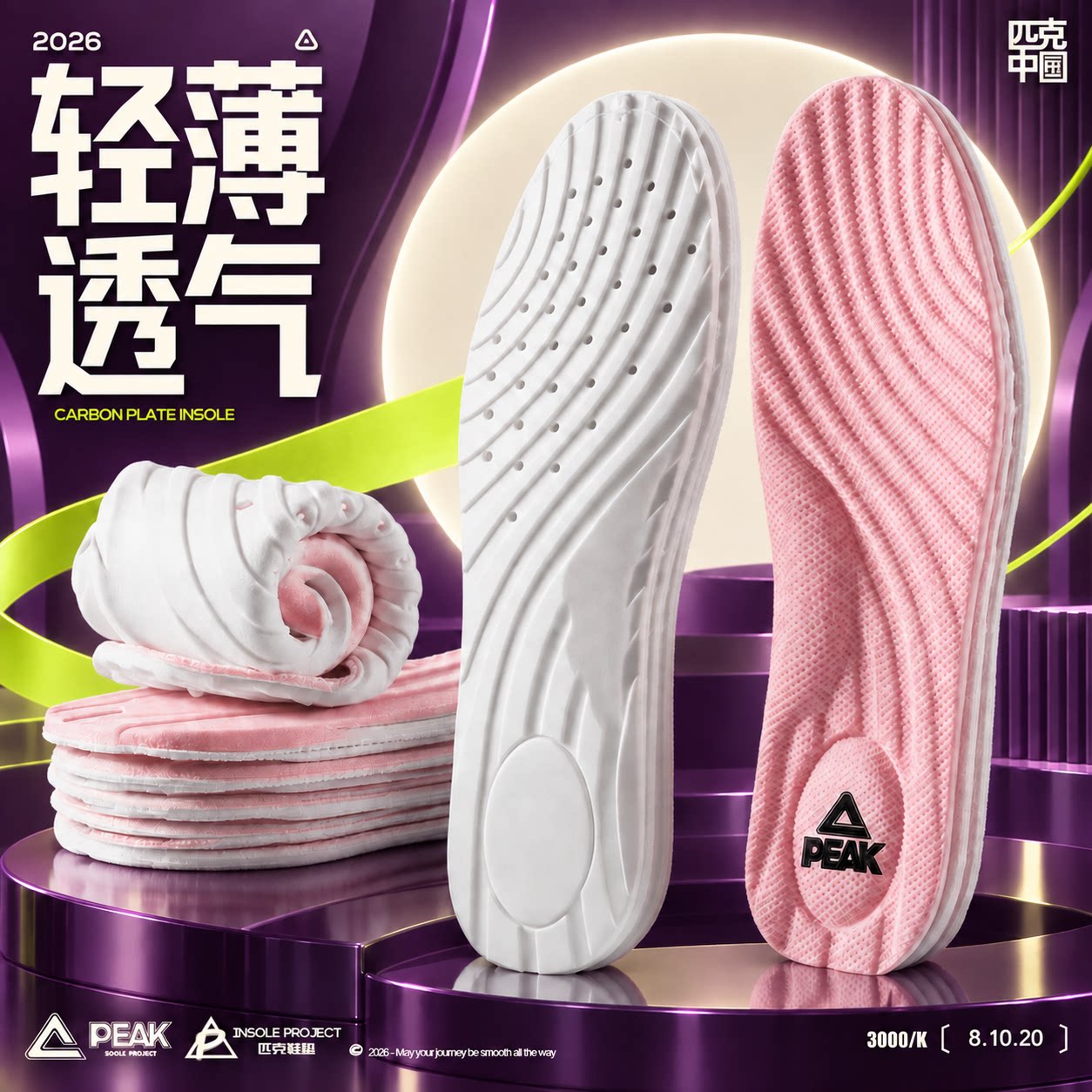 匹克 超薄减压运动鞋女士专用户外运动减震鞋垫超软2026轻便防滑
