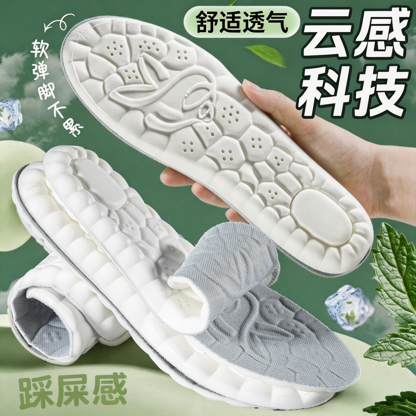 匹克云感减震加厚鞋垫久站不累图片