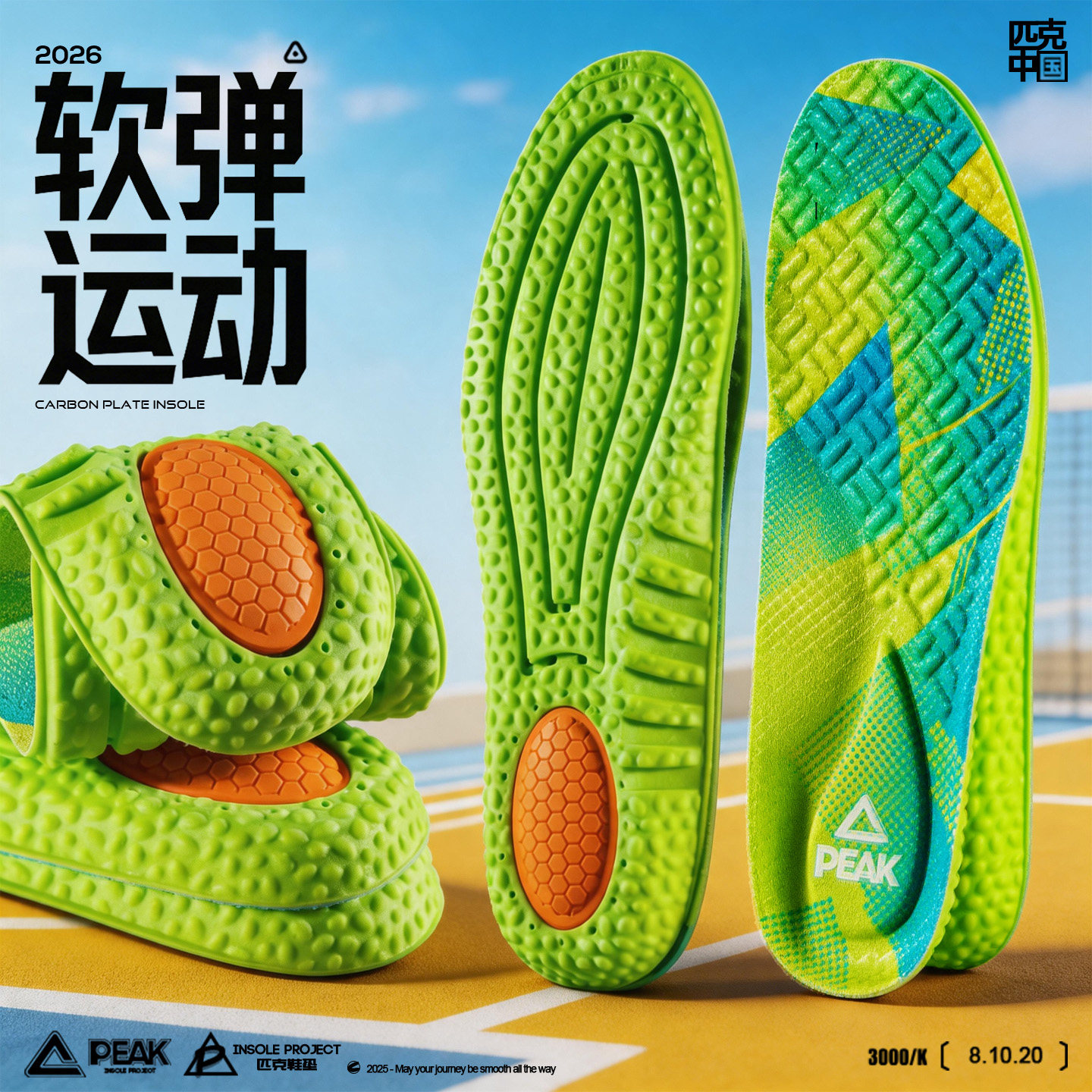 PEAK匹克 慢跑鞋垫缓震气垫脚感减震吸汗软弹舒适防脚痛运动休闲