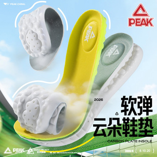 PEAK匹克 软弹云朵鞋垫运动鞋垫男女通用2026年春季柔软舒适透气