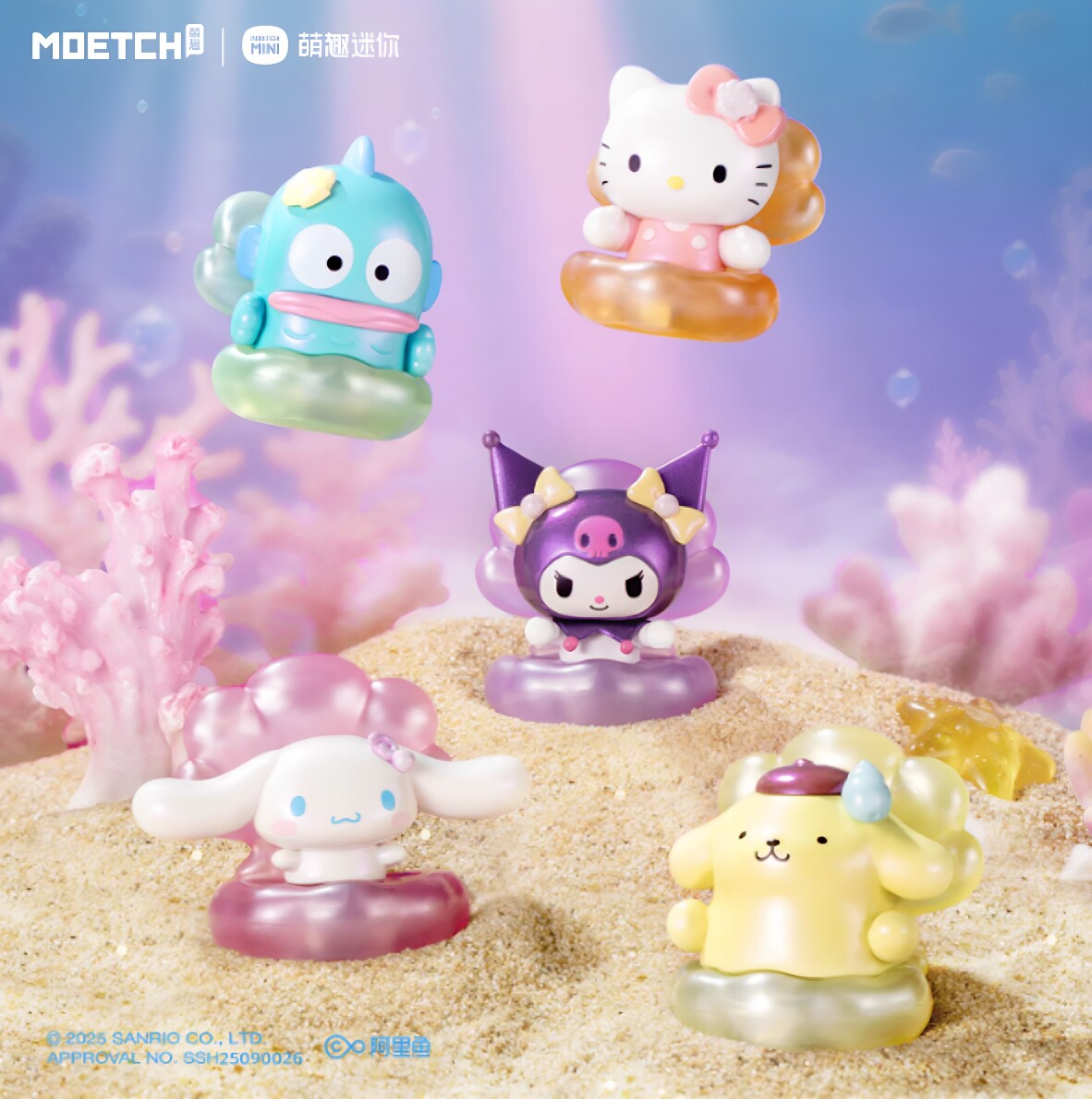 三丽鸥珠光贝壳萌趣豆盲盒手办