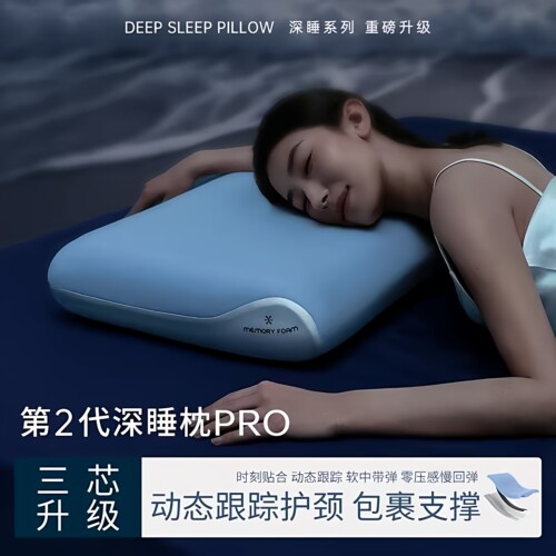 官方旗舰店栖亚朵·躺深睡记忆枕pro2.0枕头护颈枕深度睡眠酒店款