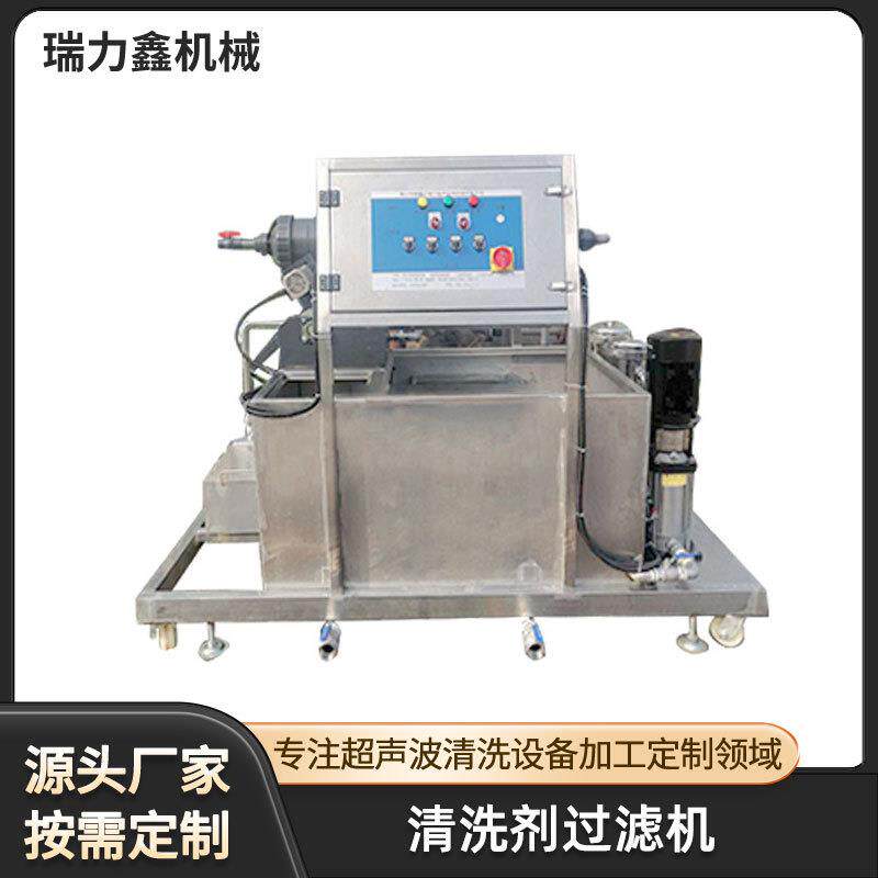 厂家供应 五金零配件 不锈钢饭盆 预热菜盒 除油 除蜡超声波清洗