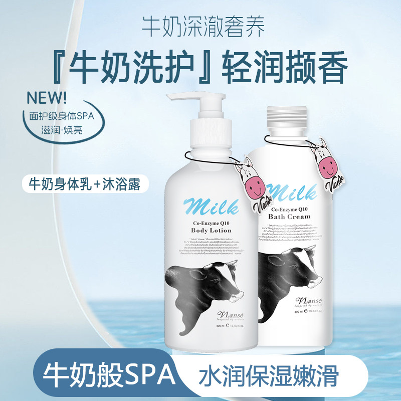 泰国Q10牛奶身体乳秋冬保湿滋润女皮肤干燥舒缓修护润肤乳霜