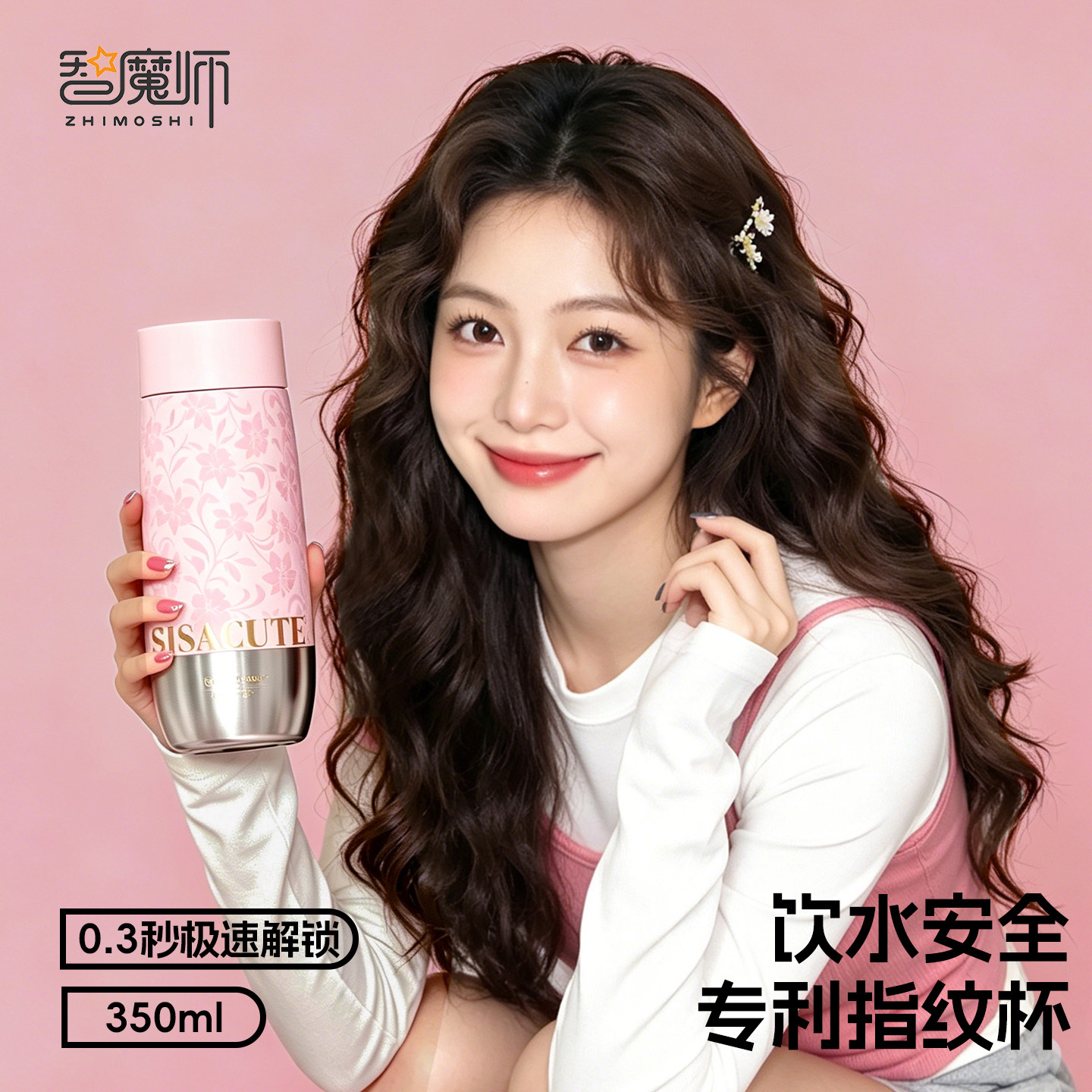 智魔师指纹水杯智能解锁一键开盖可爱小巧巧男女生高颜值保温杯