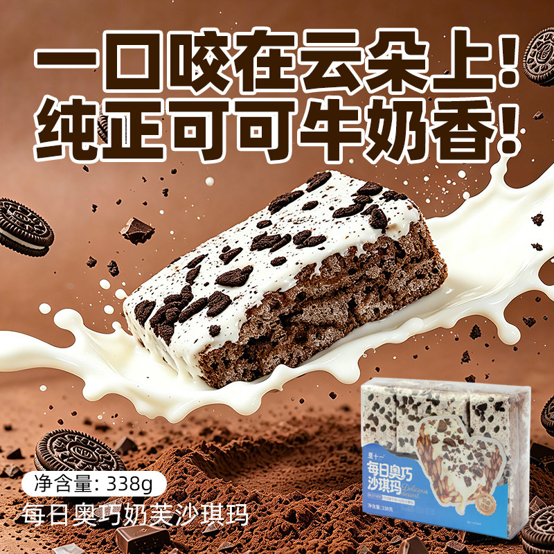 夏十一每日奥巧奶芙沙琪玛338g*3袋 露营野餐零食下午茶点糕点心