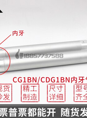 国产SMC机械手内牙气缸CG1BN20-CDG1BN25-CDG1BN32-CDG1BN40-50ZF