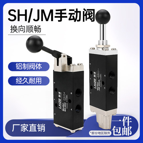 手动阀二位五通SH402A/403A手扳板控制阀手拉阀换向阀自动复位JM