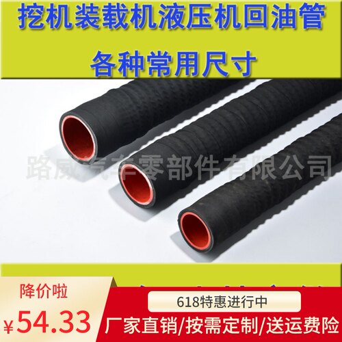 挖机装载机液压机回油管油泵大泵低压油管内红外黑钢丝夹布纹胶管