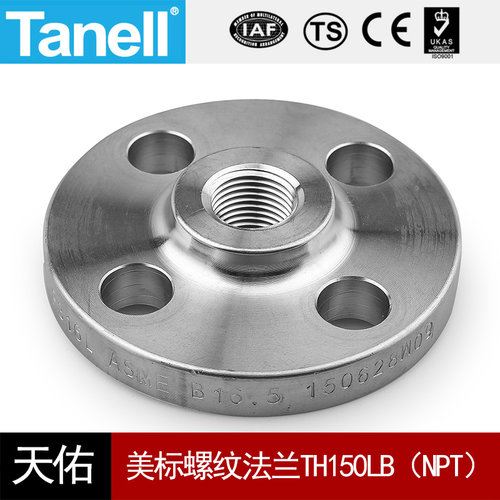 美标螺纹法兰TH150LB NPT