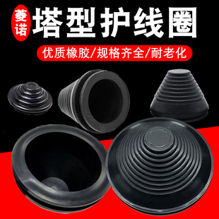 塔型护线圈配电柜塔形防尘套密封圈保护套柜体螺纹橡胶帽过线圈