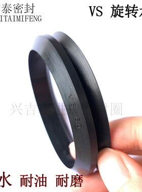 进口VS水封密封圈防水丁晴橡胶轴旋转 VD40/45/50/55/60/65/70/75