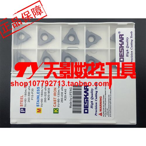 DESKAR数控浅槽刀片TGF32R050 LDA/TGF32R070 LDA/TGF32R075 LDA