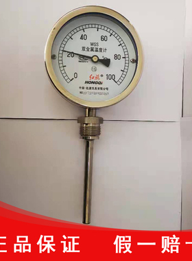 红旗仪表厂家直销 WSS-411BF不锈钢双金属温度计空调冷冻防锈室外