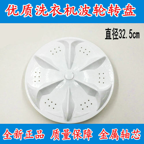 小鸭洗衣机波轮 转盘 底盘配件XQB55-2198SC(FM)XQB55-2188-2(A)