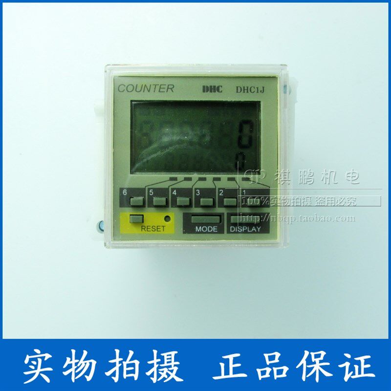 温州大华 DHC1J-A1PR 智能型可逆预置数计数器 计米器