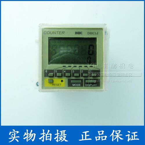 温州大华 DHC1J-A1PR 智能型可逆预置数计数器 计米器