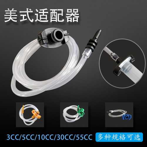 黑色美式转接器3CC-55CC点胶机配接器 点胶针筒连接器 针筒配件