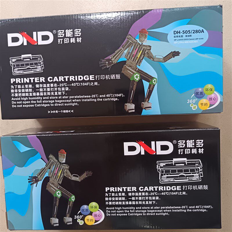 多能多DH-505(05A)硒鼓HP2035/P2055dn LBP-6300DN6160激光打印机