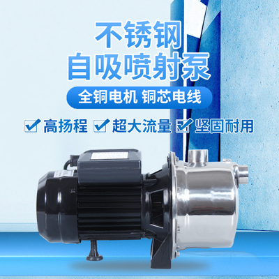 增压泵家用自来水加压水泵220V全自动不锈钢自吸泵小型水井抽水机