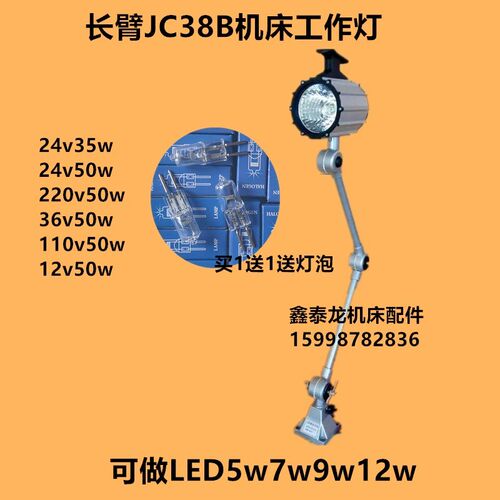 JL50B-3防水防爆JC38B 24v50w机床灯卤钨泡机床工作灯车床照明灯