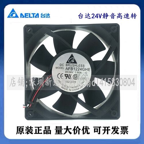 原装台达AFB1224HE/HHE/SHE/VHE/EHE/GHE 12038变频器散热风扇24V