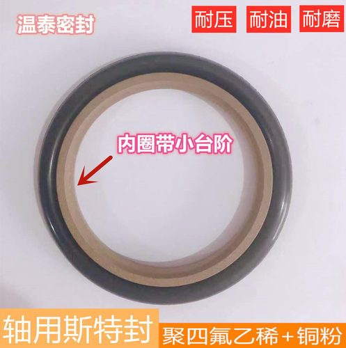 进口材质STd/BSJ/GSJ轴用斯特封12*19.3/14*21.3/15*22.3*3.2往复