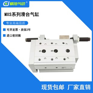 气动滑台气缸MXS8L/MXS8-30/A/AS/AT/AF/ASF/ATF/30B/30BS/BT/BTF