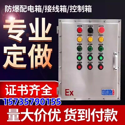 防爆配电箱接线箱模块端子分线空箱监控户外路由器盒不锈钢铝合金