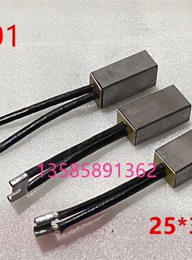 发电机碳刷耐磨25 32 60电刷高铜J201J204 J164石墨D172  D104